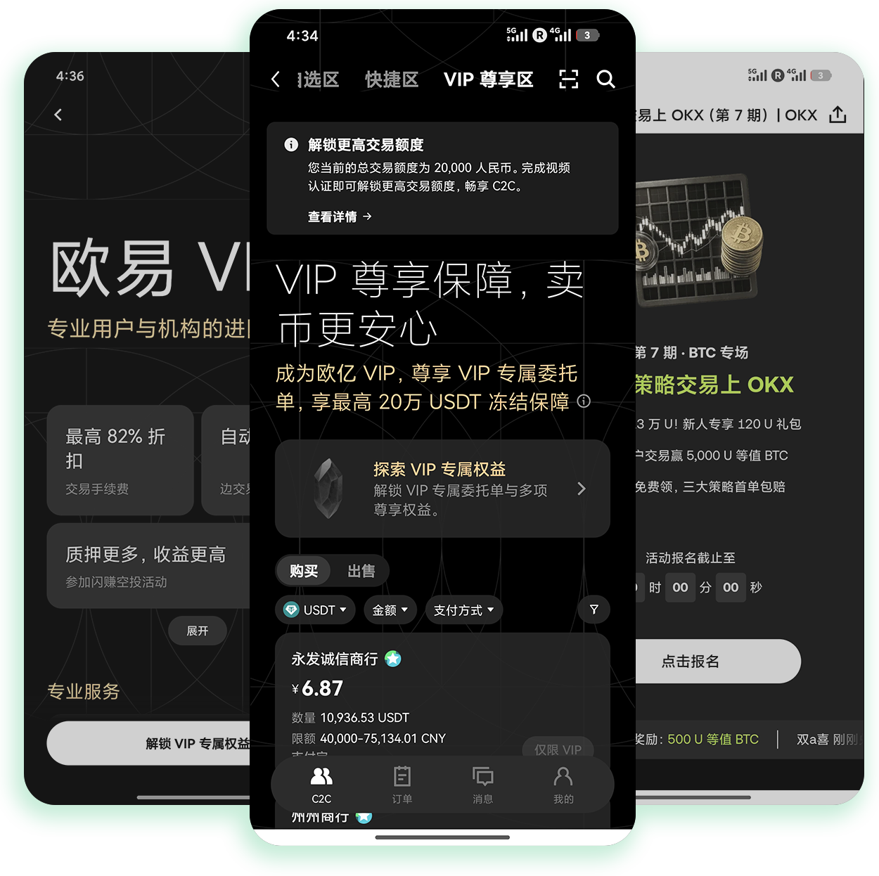 欧yiapp 加密货币移动端新手交易入门实操指导工具